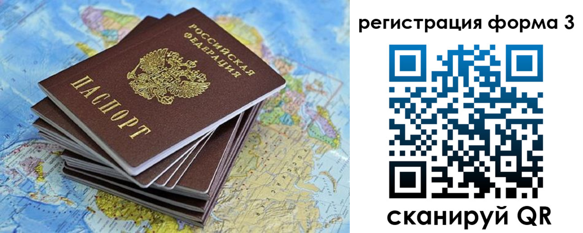 временная регистрация поиск в Хадыженске