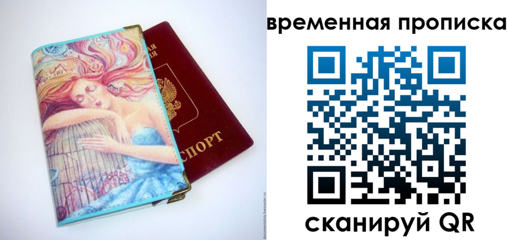 временная регистрация 2025 в Хадыженске