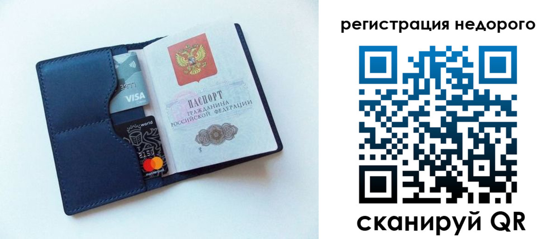 временная регистрация для всех в Хадыженске
