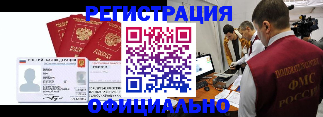 регистрация для дет. сада в Хадыженске