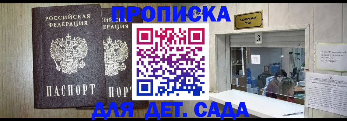 временная регистрация для всех в Хадыженске